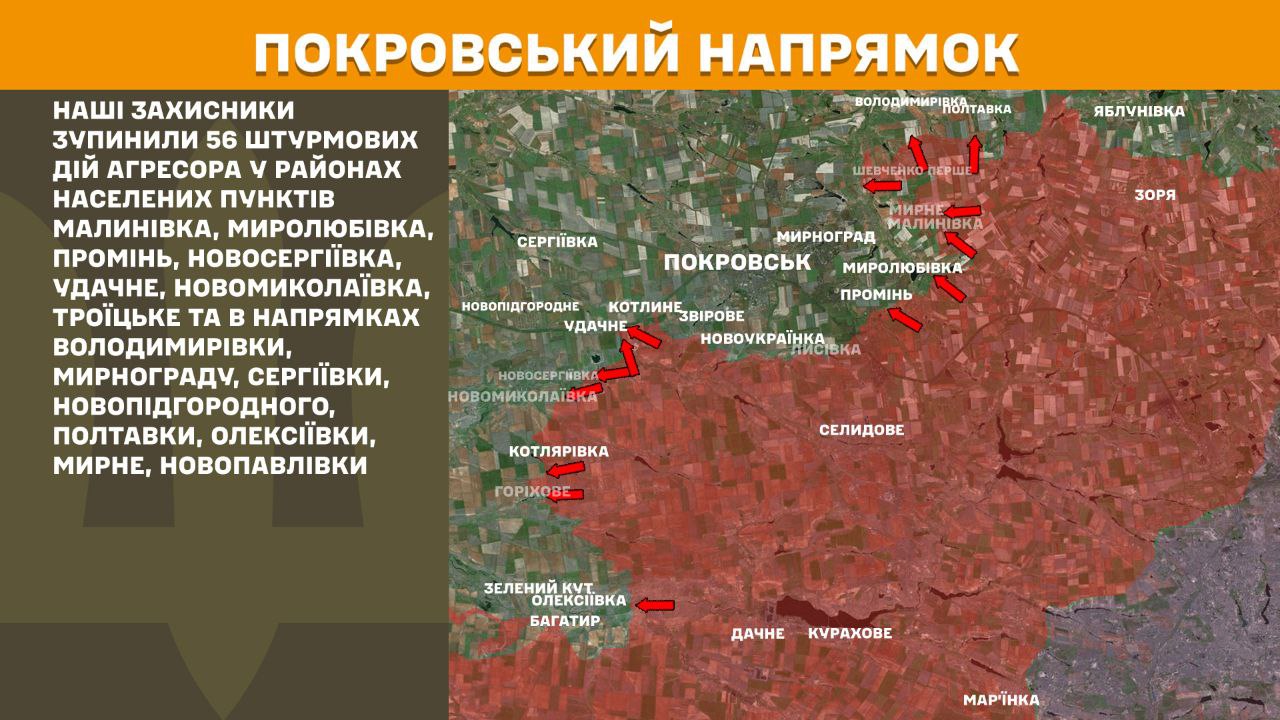 Генштаб обновил данные: где продолжаются ожесточенные бои, а где атаки врага отбиты